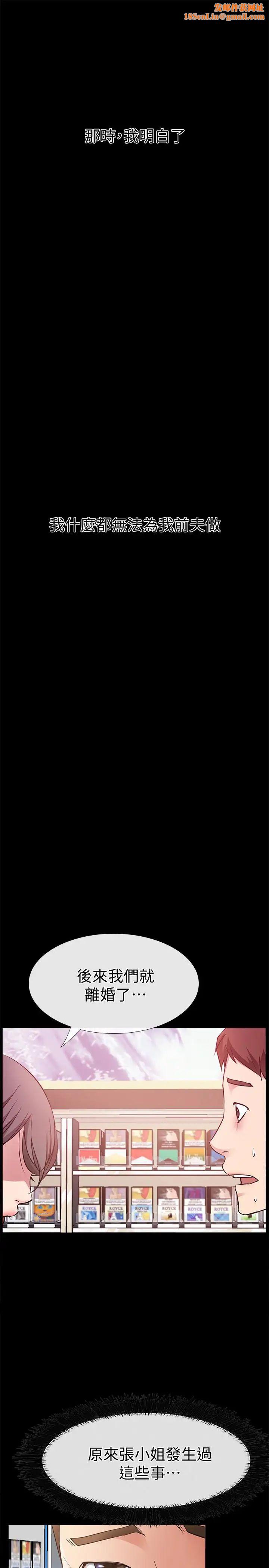 爱情店到店第18话-前夫的特殊性癖好