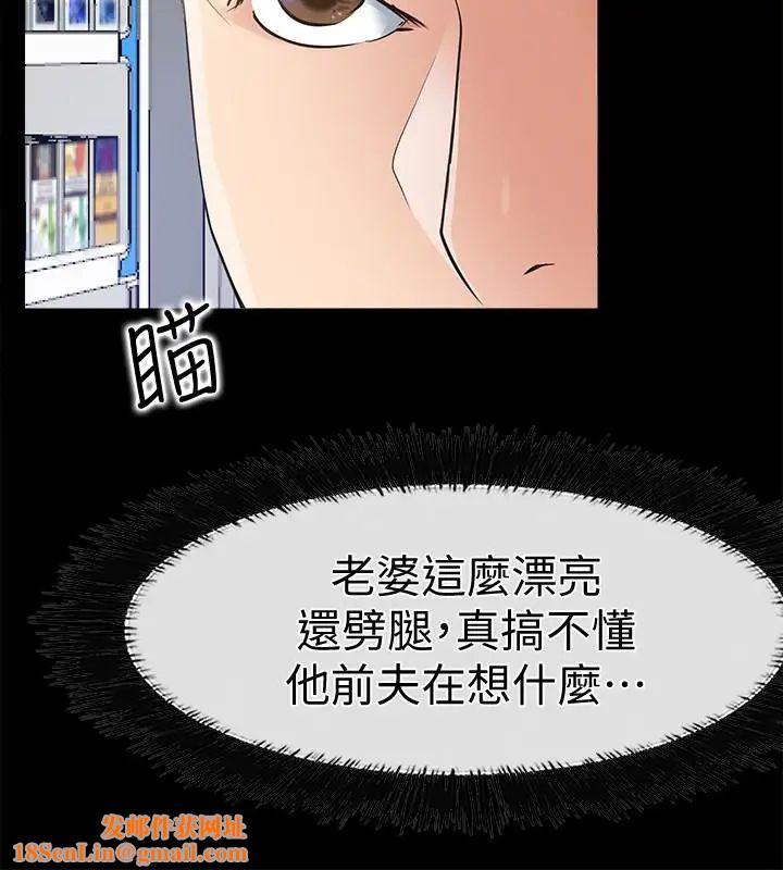 爱情店到店第18话-前夫的特殊性癖好