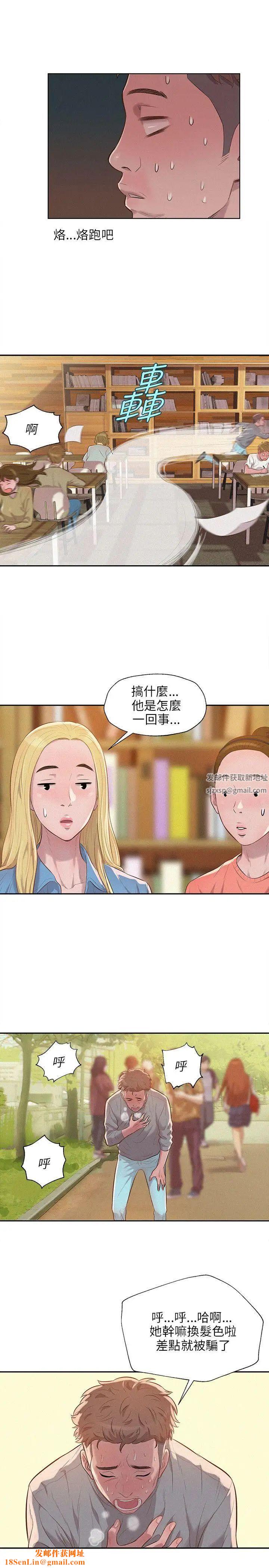 新生日记第8话-大学路夜店