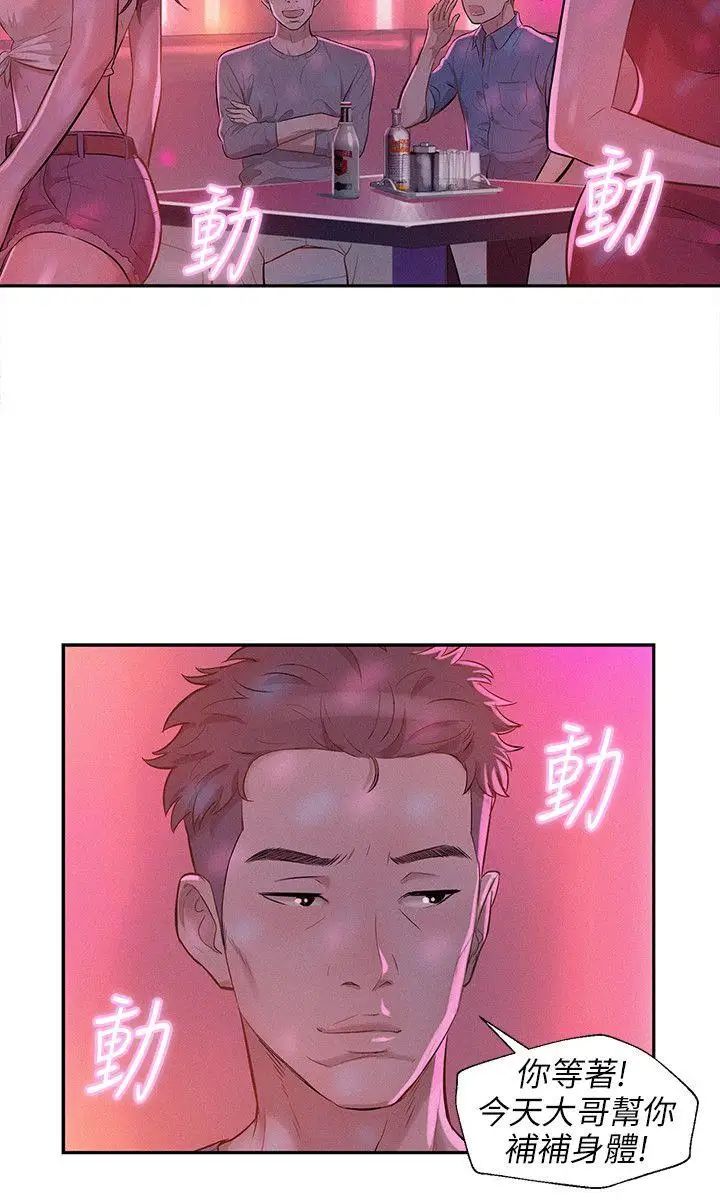 新生日记第8话-大学路夜店