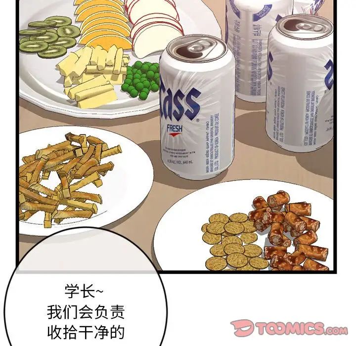 深夜网吧第24话