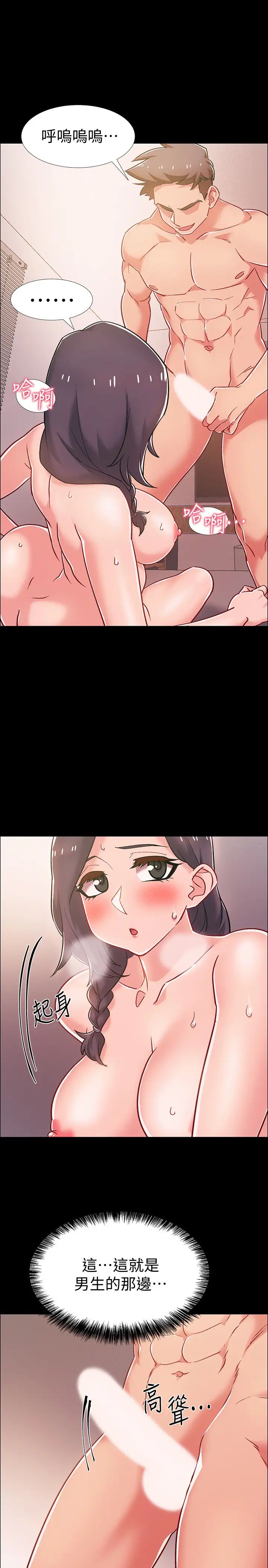 入伍倒数中第36话-佳静对冠廷的心意