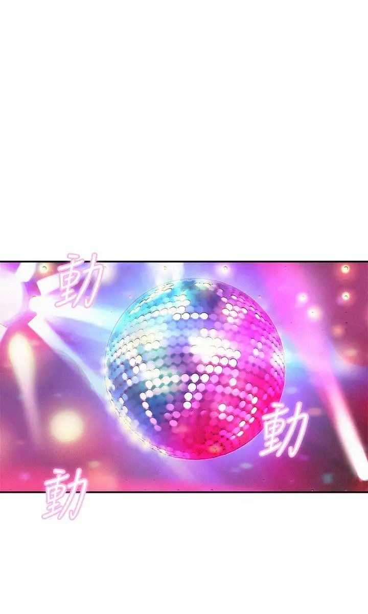 新生日记第9话-夜店猎艷