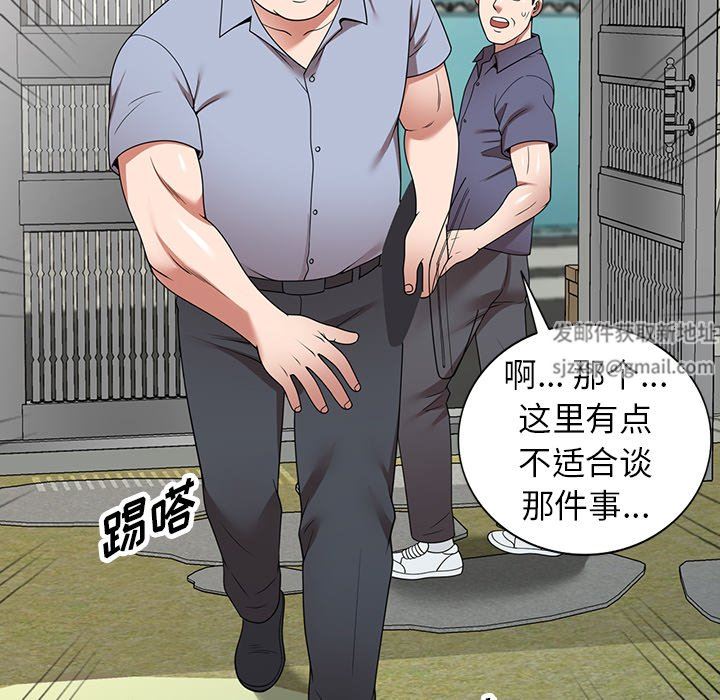 沉重的契约第11话