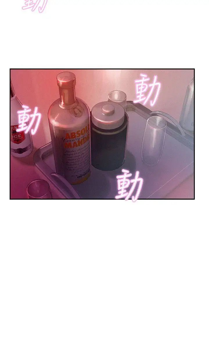 新生日记第9话-夜店猎艷