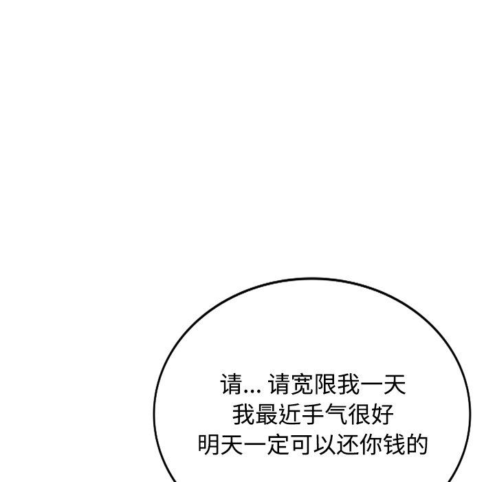 沉重的契约第11话