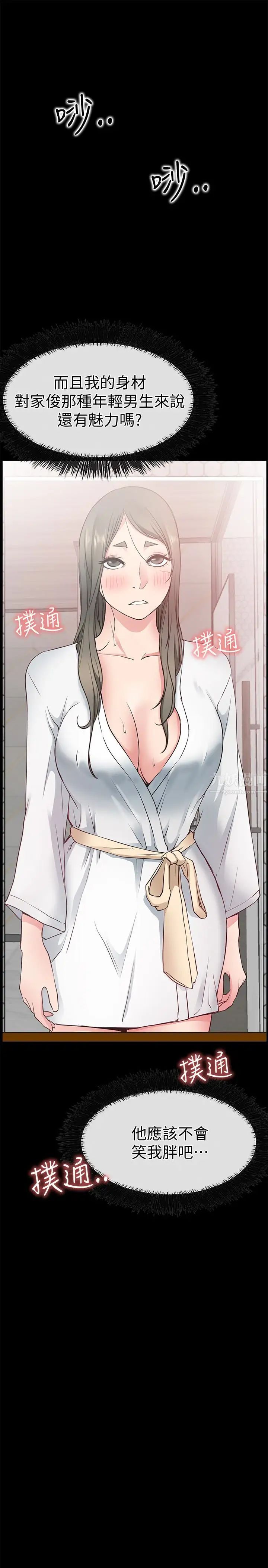 爱情店到店第19话-虽然很害羞，但为了家俊…