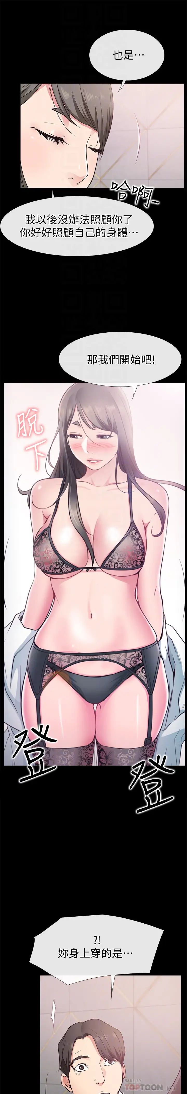 爱情店到店第19话-虽然很害羞，但为了家俊…