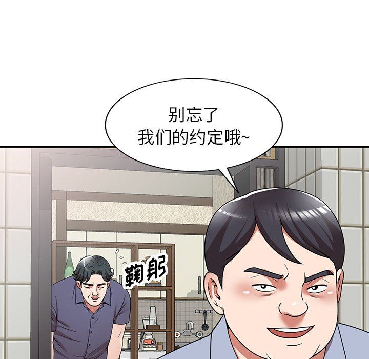 沉重的契约第11话