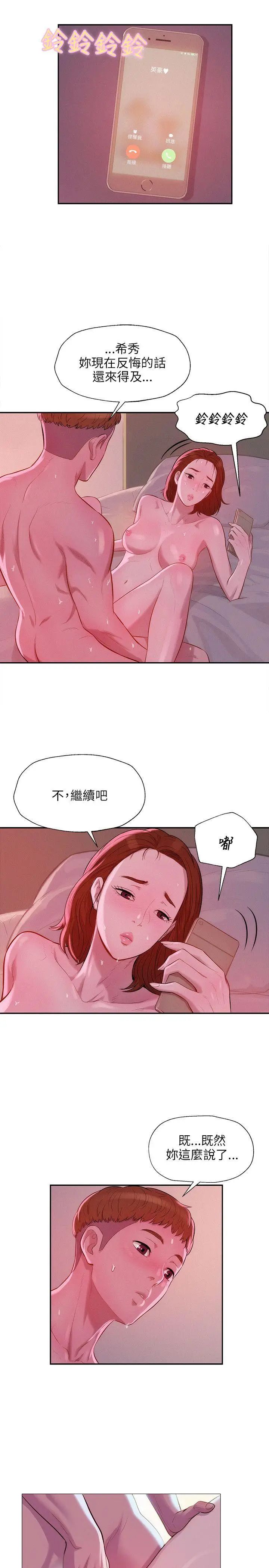 新生日记第10话-一夜情