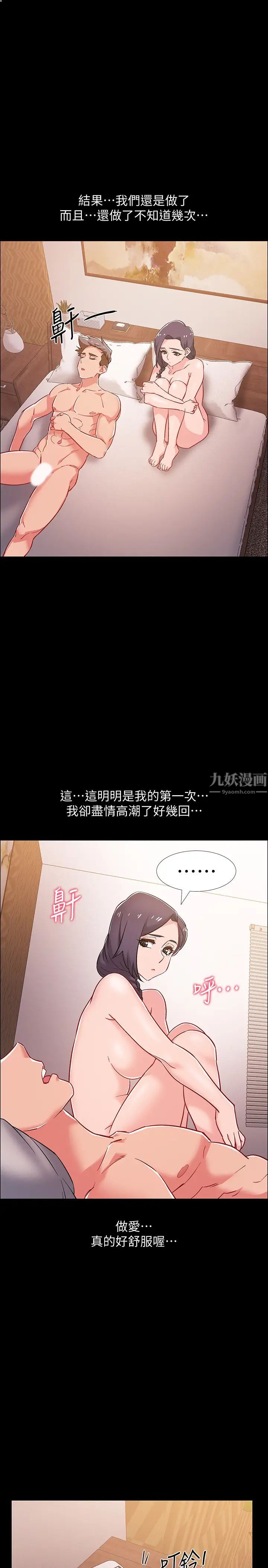 入伍倒数中第36话-佳静对冠廷的心意