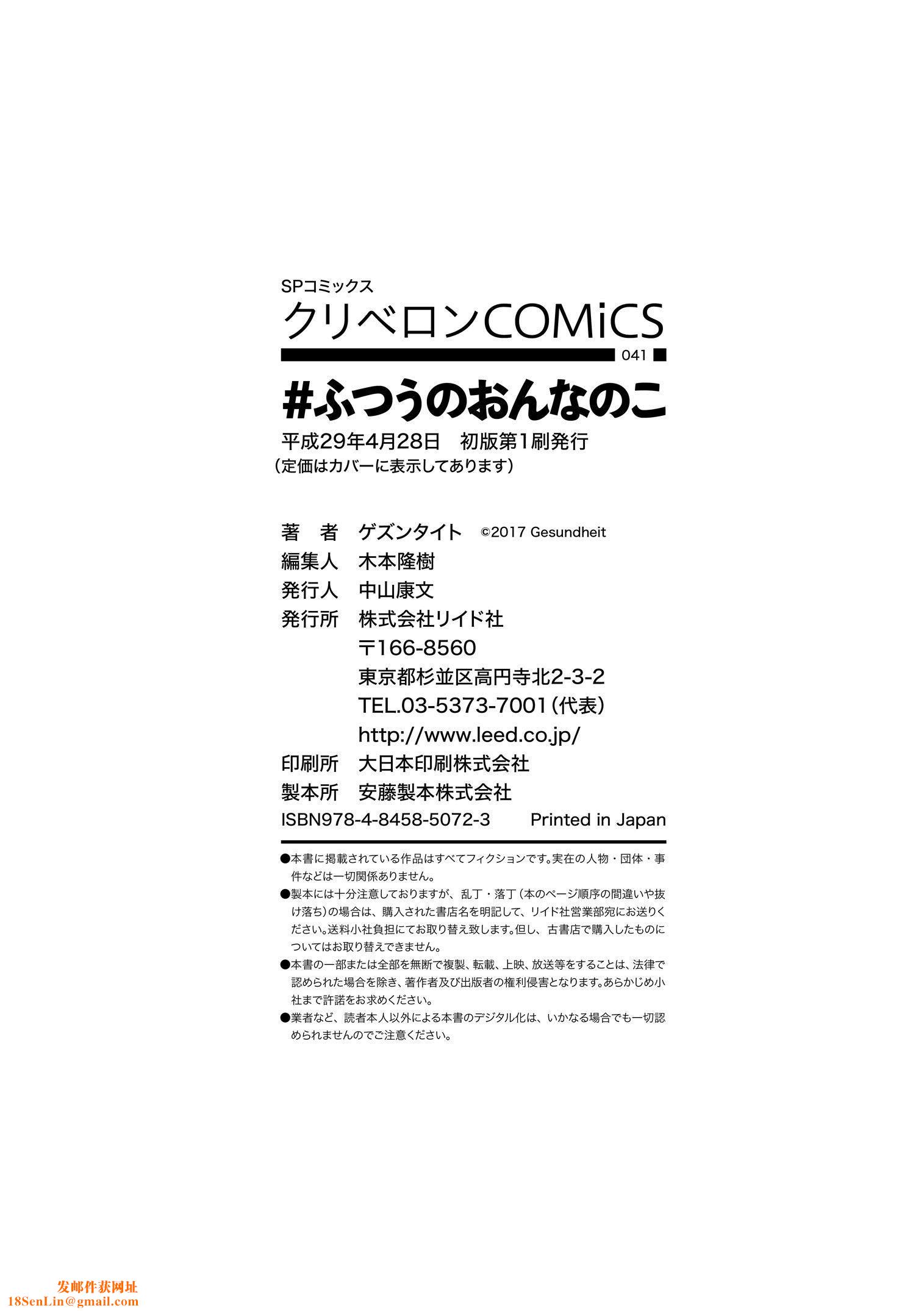 ＃ふつうのおんなのこ  [没有汉化][DL版][ゲズンタイト]＃ふつうのおんなのこ  [没有汉化][DL版]