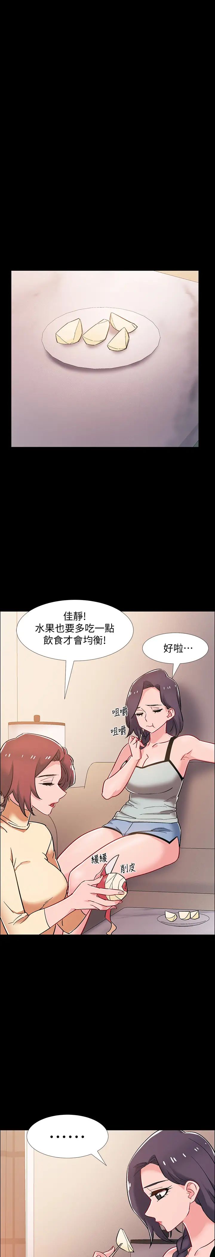 入伍倒数中第36话-佳静对冠廷的心意