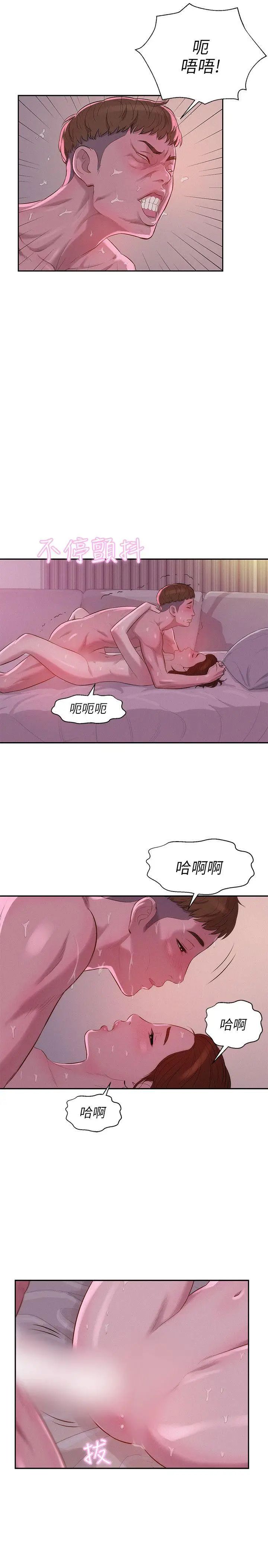 新生日记第10话-一夜情