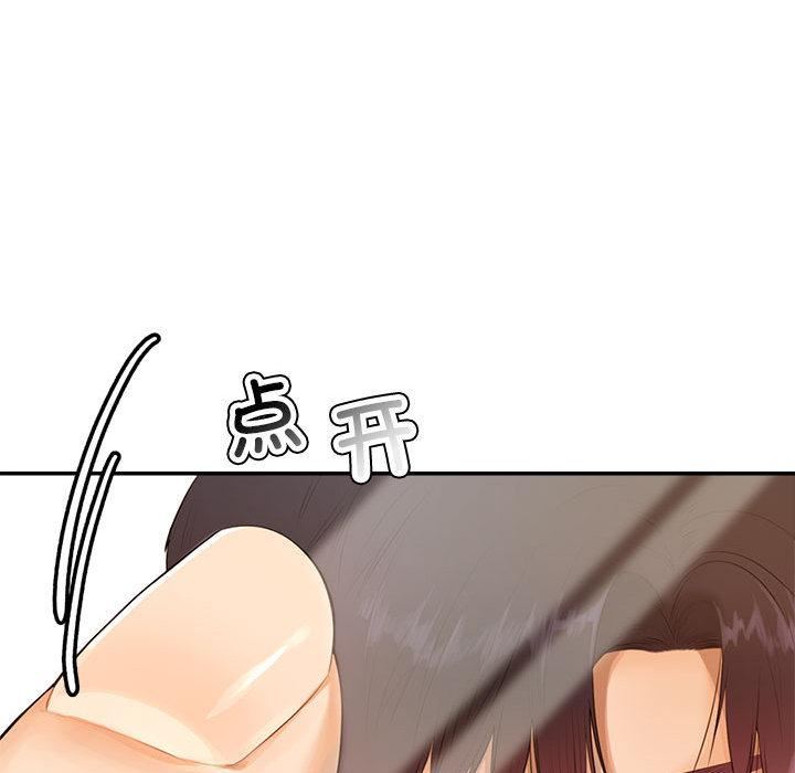 我的專屬老師第1話