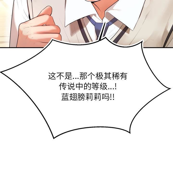 我的专属老师第1话