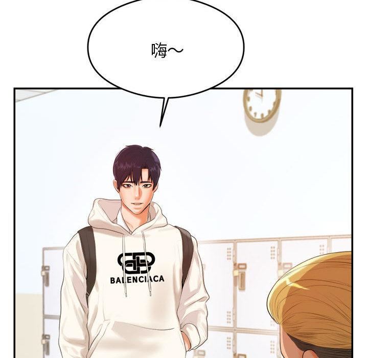 我的专属老师第1话