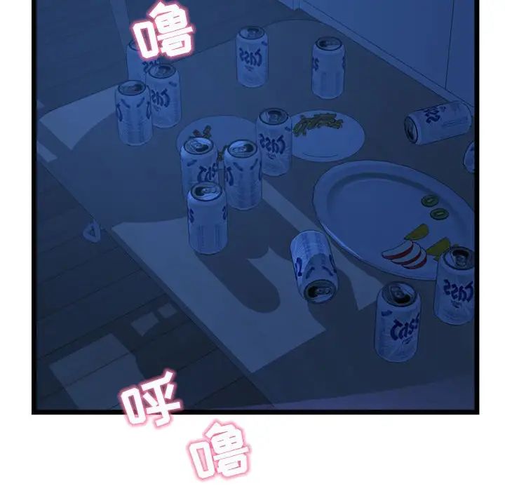 深夜网吧第24话