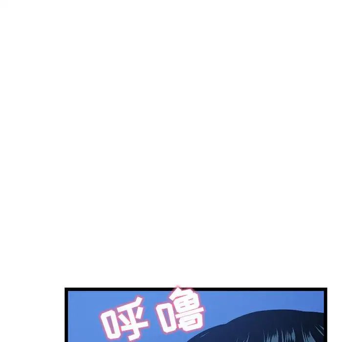 深夜网吧第24话