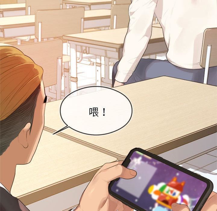 我的专属老师第1话