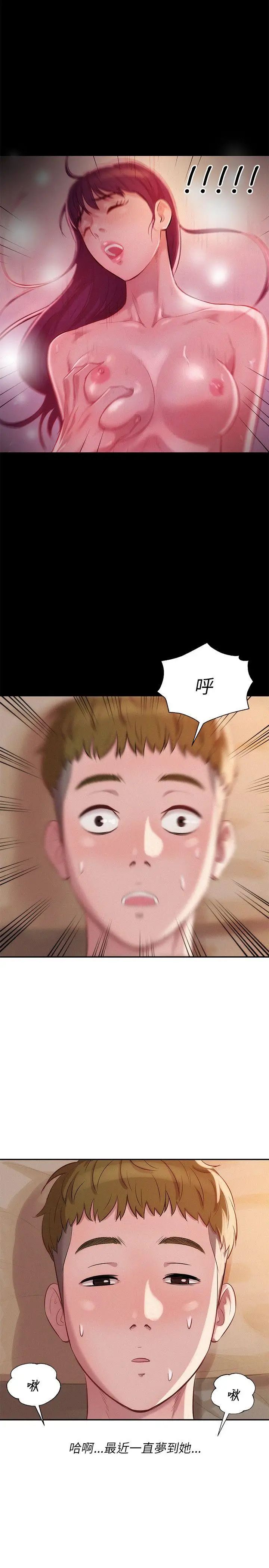 新生日记第11话-分手后的女人