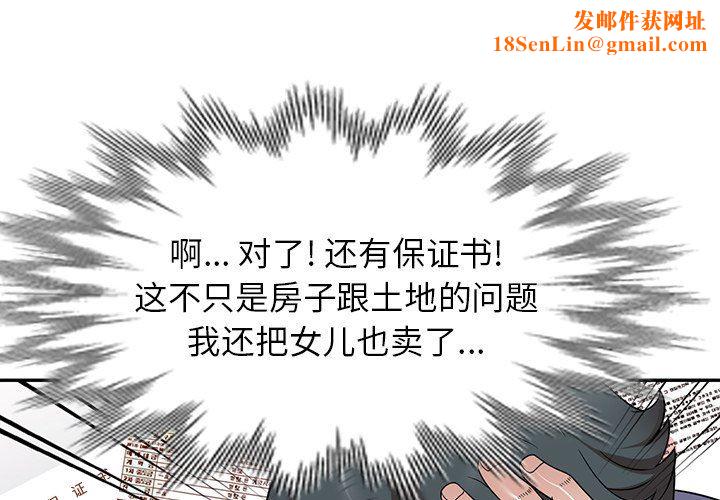 沉重的契约第12话