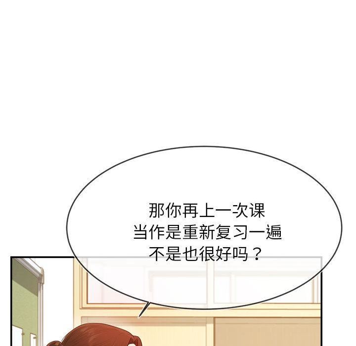 我的专属老师第1话