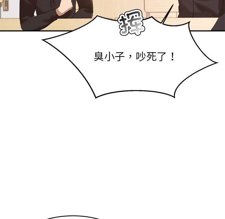 我的专属老师第1话