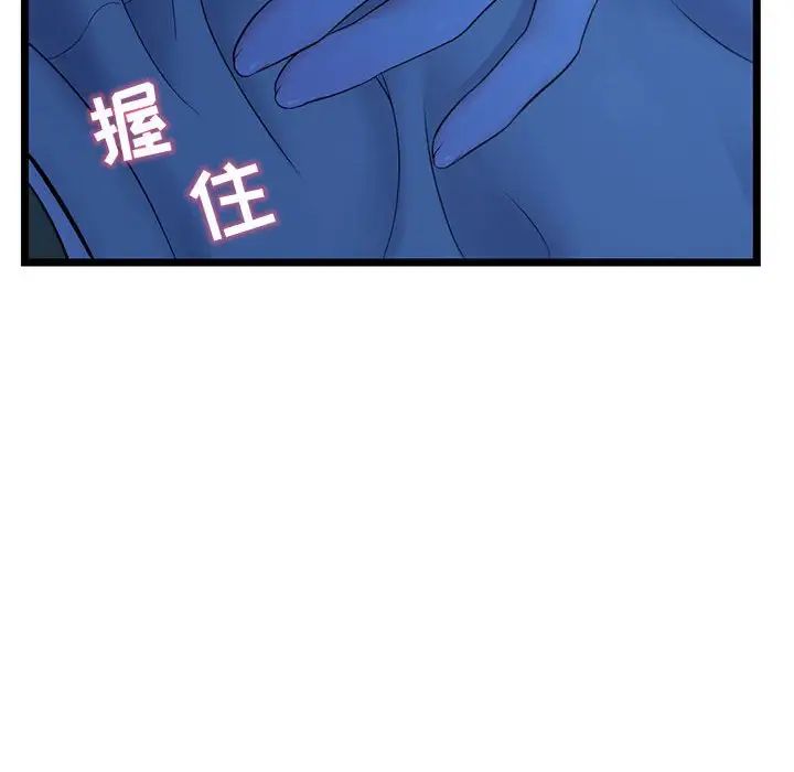 深夜网吧第25话