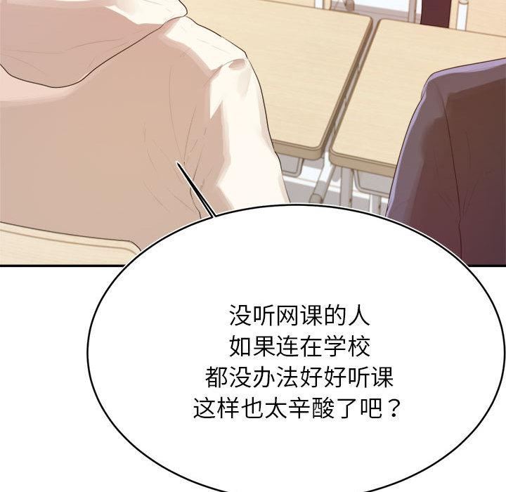 我的专属老师第1话