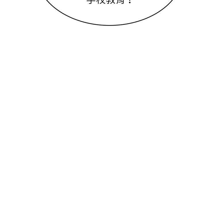 我的专属老师第1话