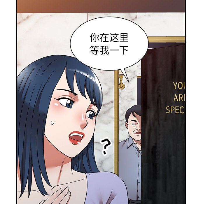 沉重的契约第12话