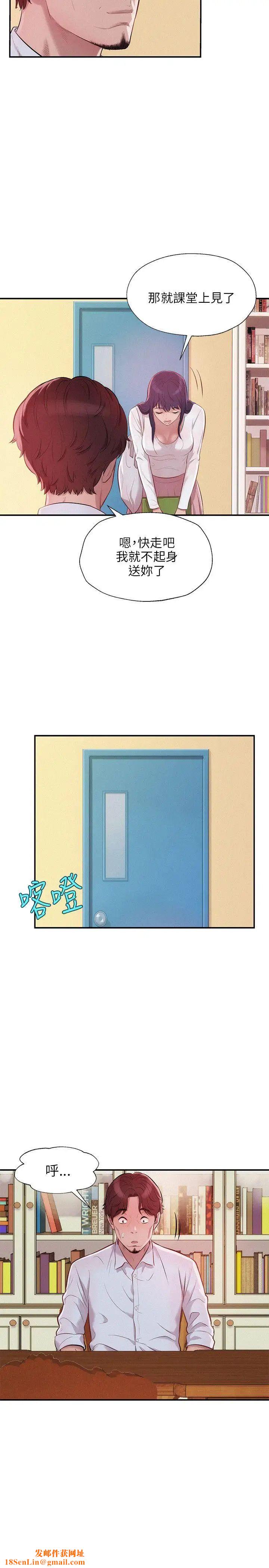 新生日记第13话-再次相遇