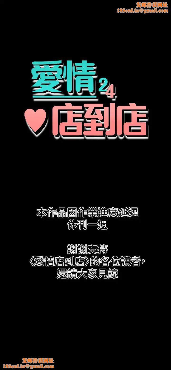 爱情店到店休刊一周公告