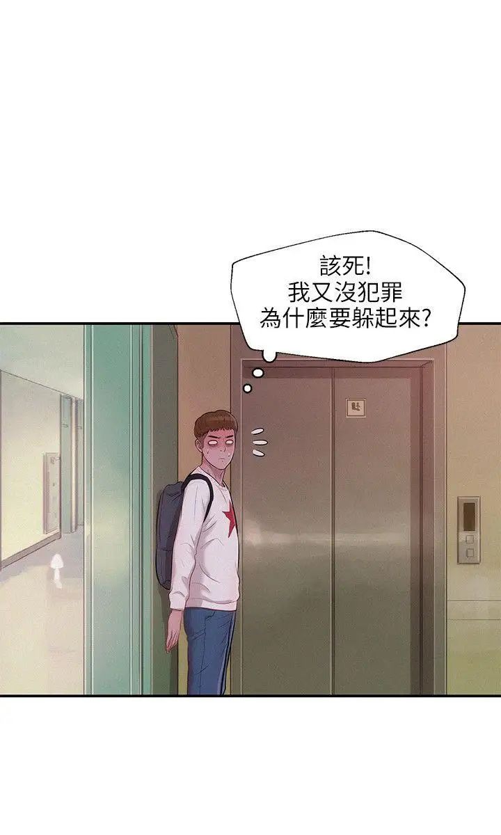 新生日记第13话-再次相遇