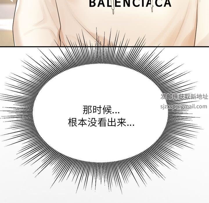 我的专属老师第1话