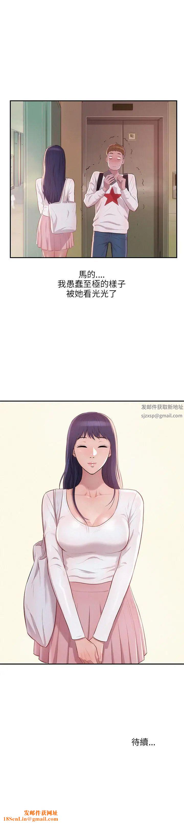 新生日记第13话-再次相遇