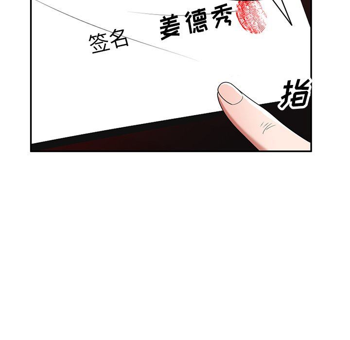 沉重的契约第12话