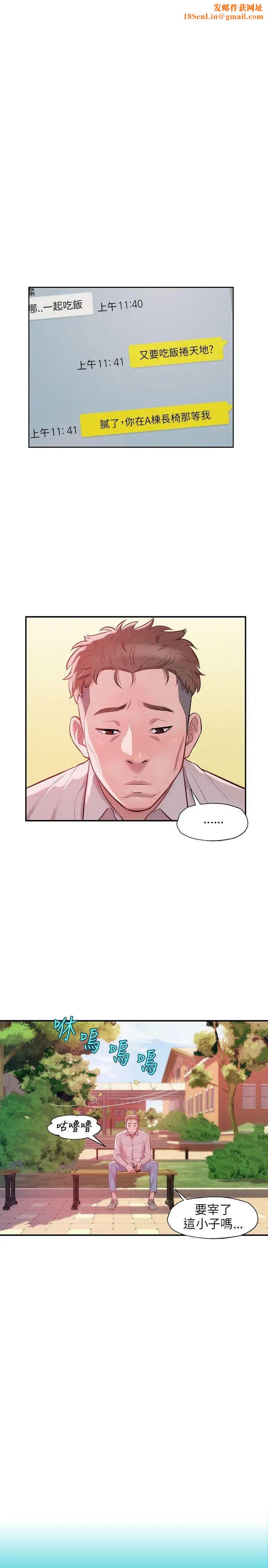 新生日记第14话-助教与教授