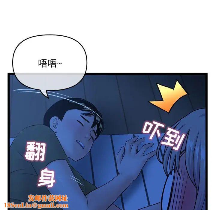 深夜网吧第25话