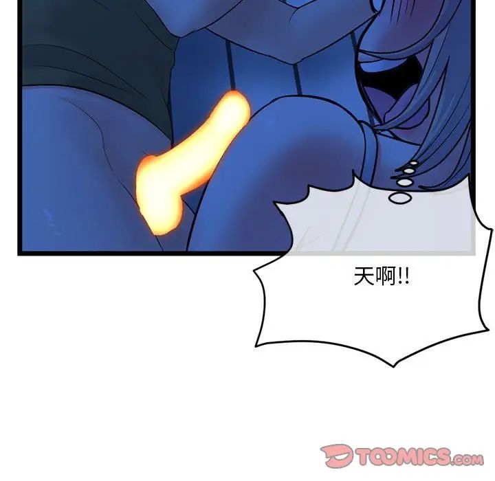 深夜网吧第25话