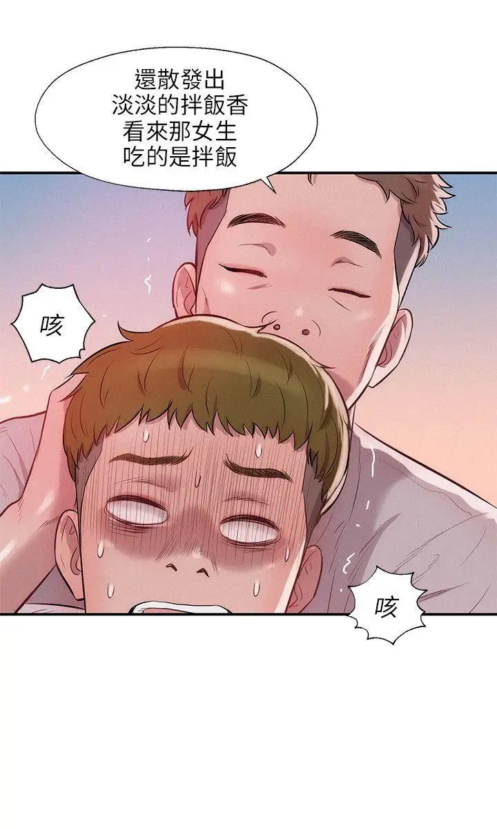 新生日记第14话-助教与教授