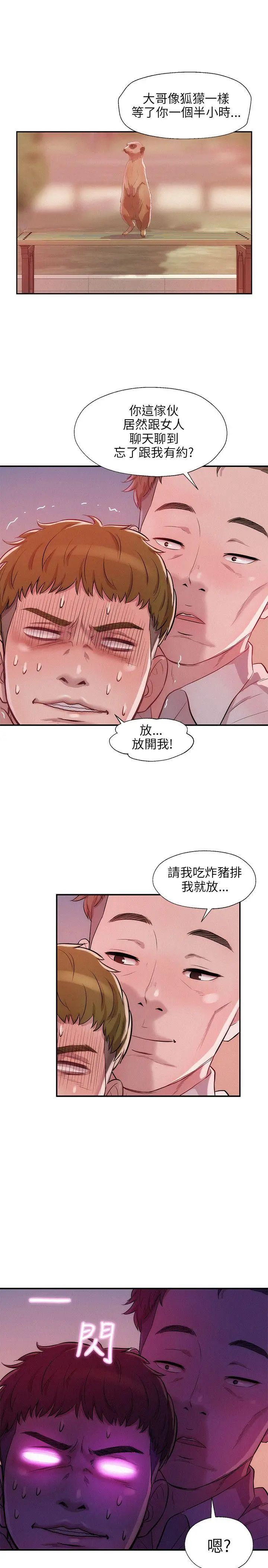 新生日记第14话-助教与教授