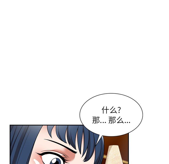 沉重的契约第12话