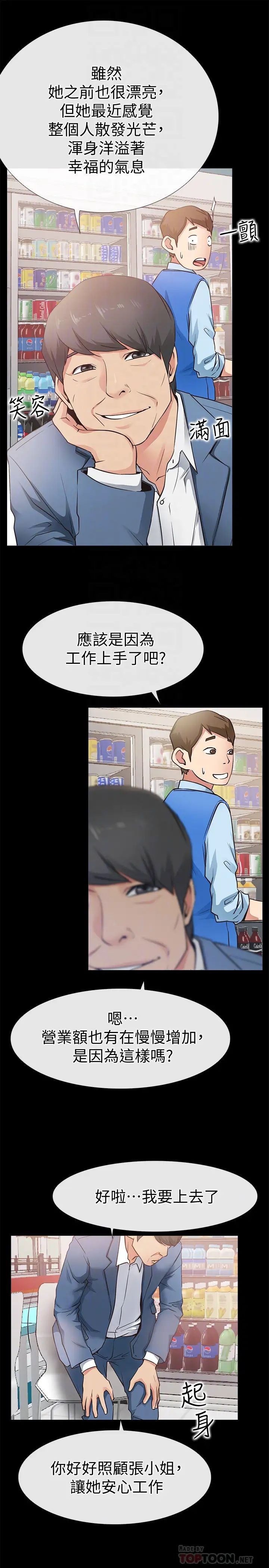 爱情店到店第22话-胃口大开的淑芬