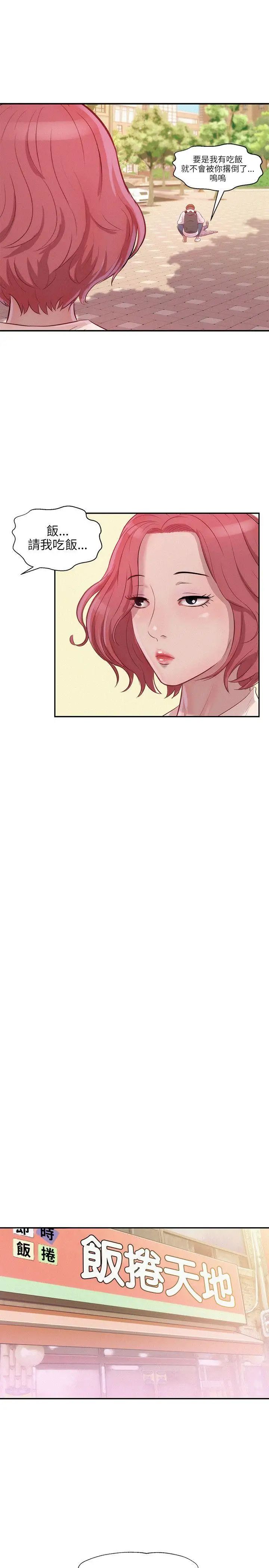 新生日记第14话-助教与教授