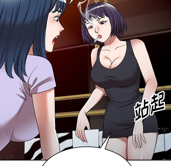 沉重的契约第12话