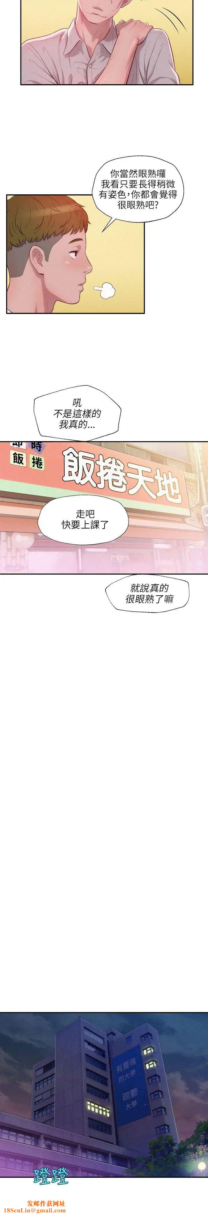 新生日记第14话-助教与教授