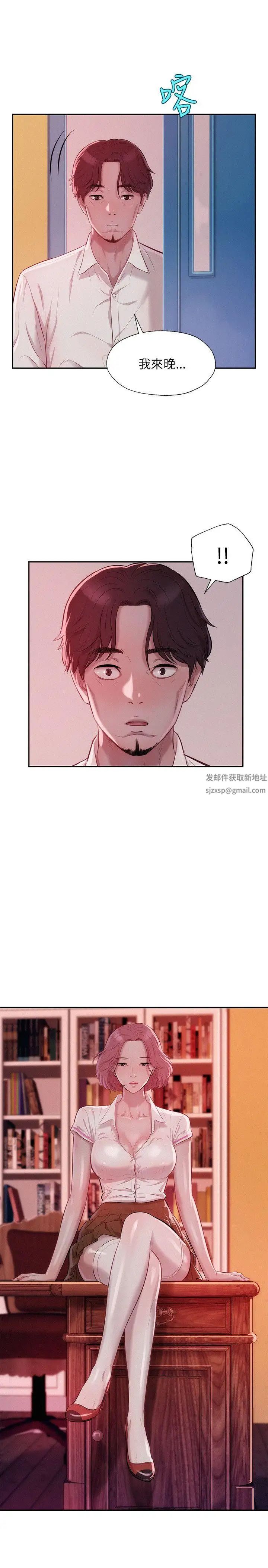 新生日记第14话-助教与教授