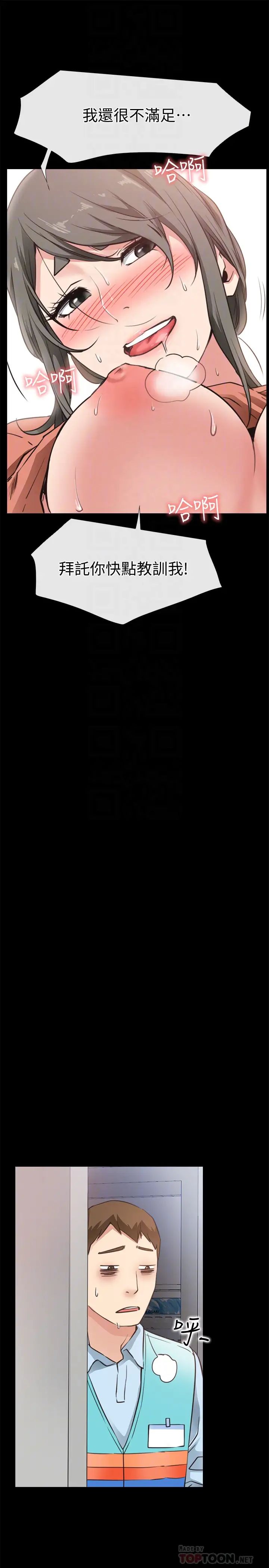 爱情店到店第22话-胃口大开的淑芬